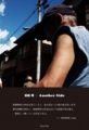 AnotherSide表紙.jpg