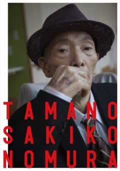 sakiko_tamano_h_140512.jpg