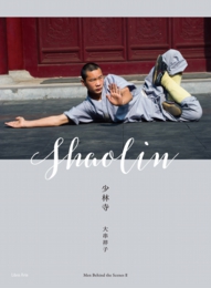 ShaolinTemple_cover.jpg